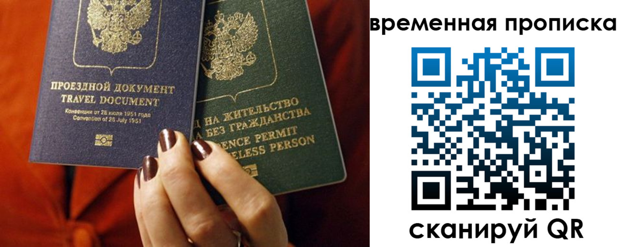 купить прописку в Ишимбае