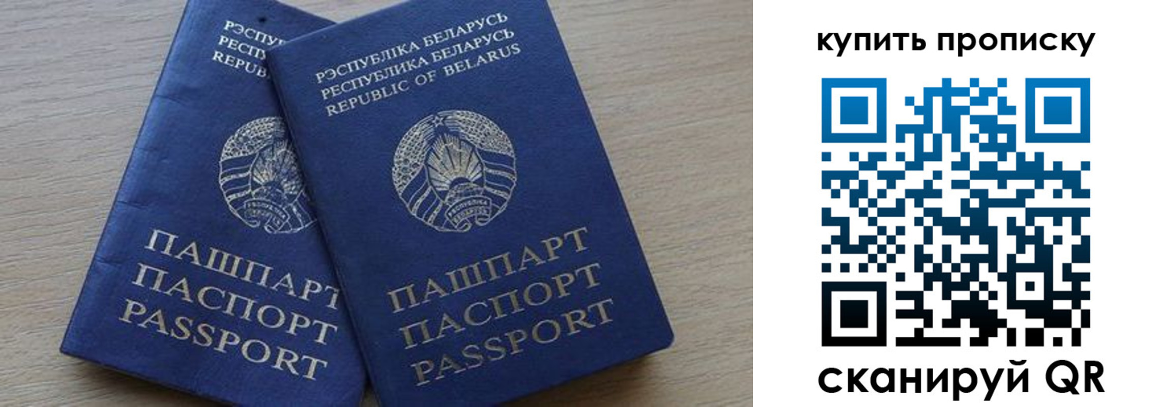 прописка поиск в Ишимбае