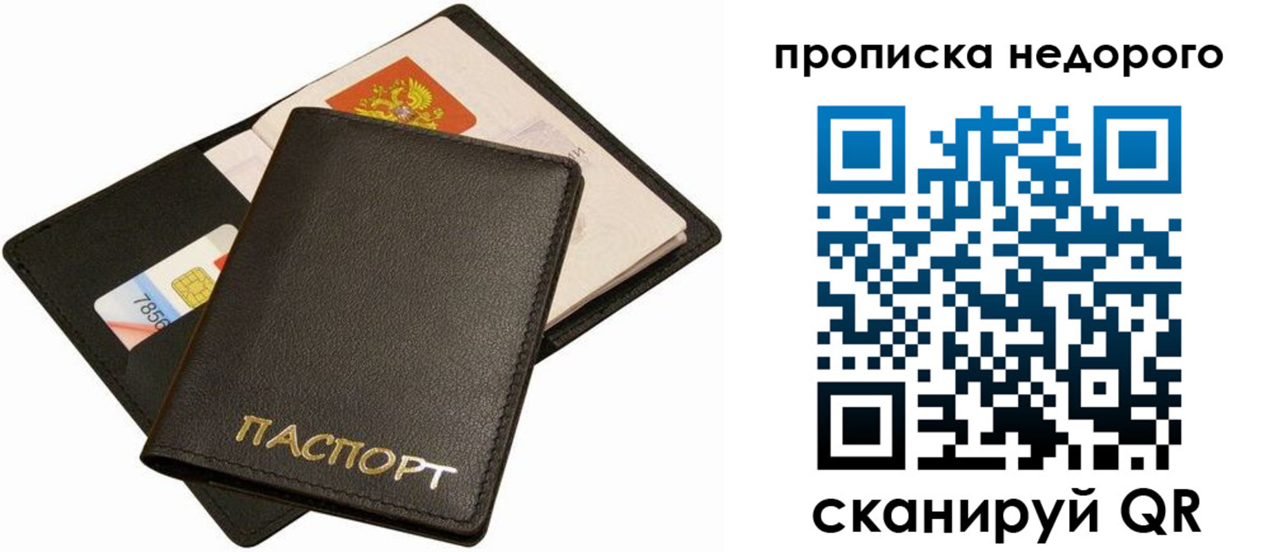 временная регистрация поиск в Ишимбае