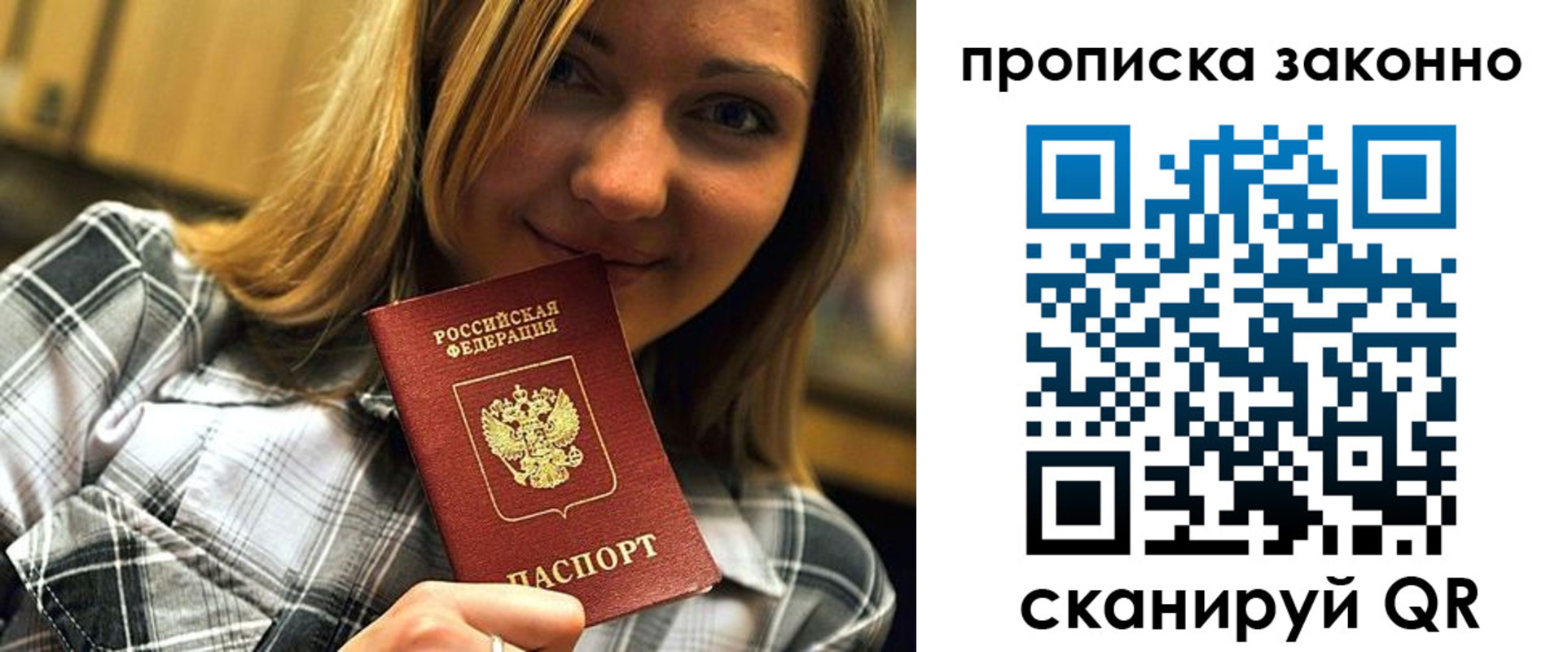 прописка для кредита в Ишимбае