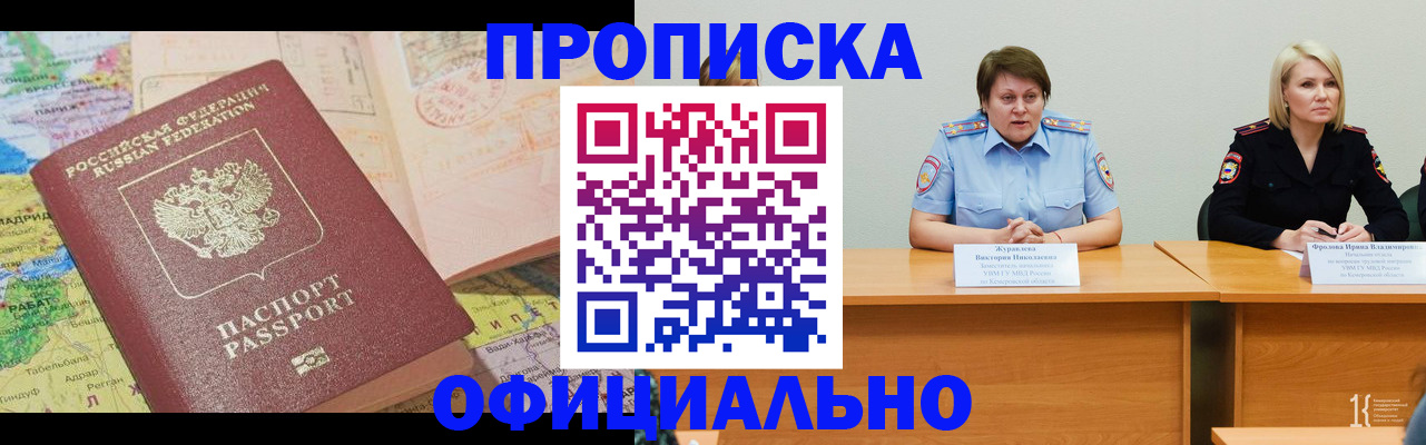 где прописаться в Ишимбае