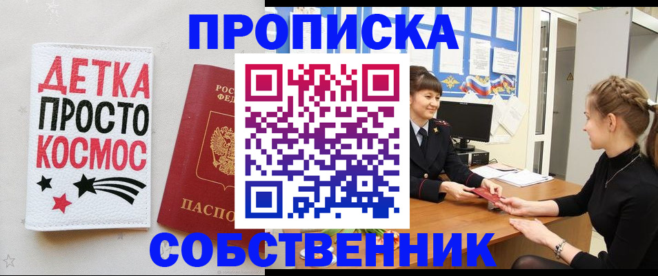 временная регистрация 2025 в Ишимбае