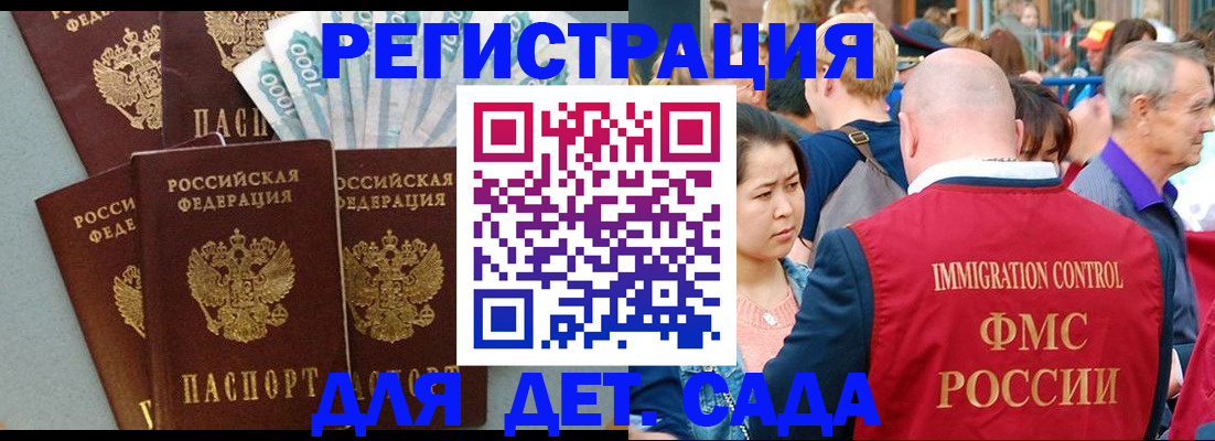 временная прописка в Ишимбае