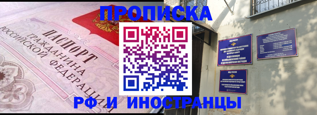прописка паспорт в Ишимбае